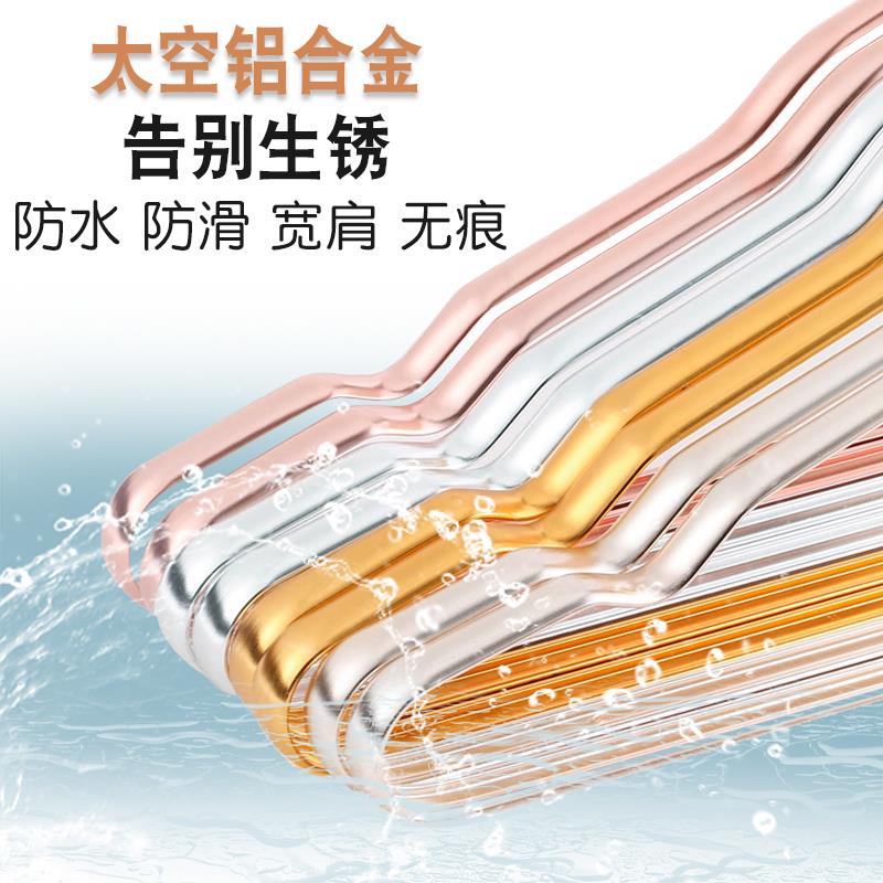 铝合金衣架宽肩家用衣服撑子防滑无痕不锈钢挂衣架太空铝晾衣架子