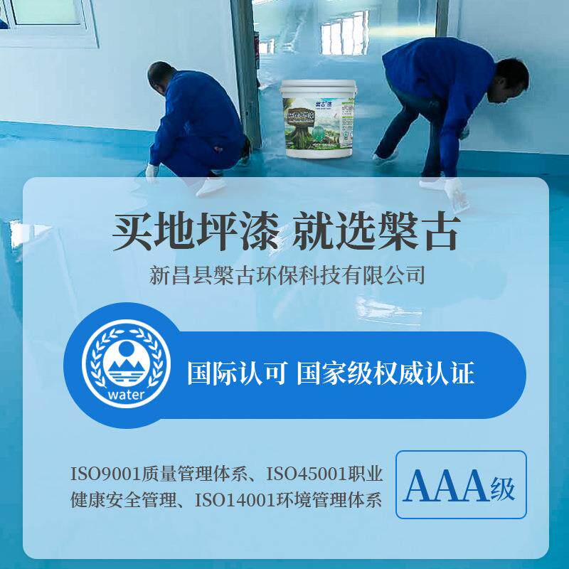 免搭配水性丙烯酸地坪漆厂房水泥地面漆防水家用室内易擦洗耐磨油