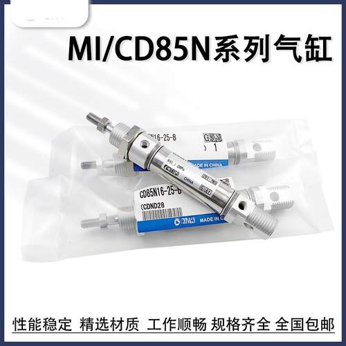 迷你气缸CD85N10/MI12/16/20-25-50-75-100-125-175-B/200SCA