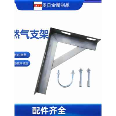 天然气管道固定三角支架角钢托架水管固定卡角铁燃气支架托架镀锌