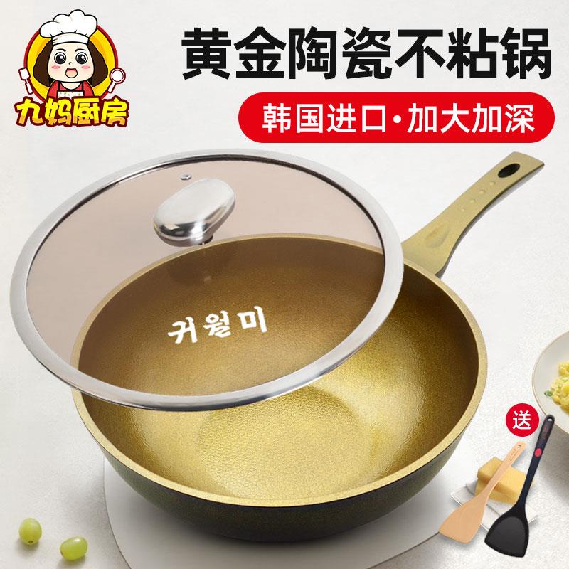 韩国进口陶瓷不沾锅炒锅家用平底锅炒锅电磁炉瓦斯炉专用不沾锅