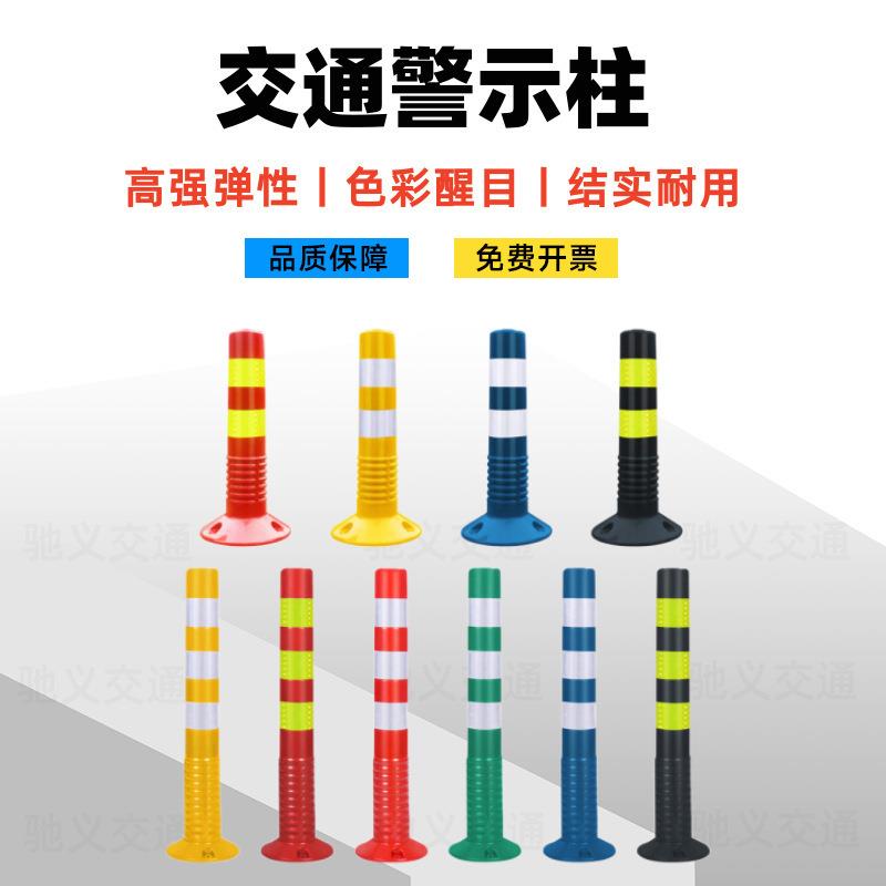 PU警示柱反光弹力柱75CM塑料警示柱防撞柱圆柱道路立柱护栏隔离栏