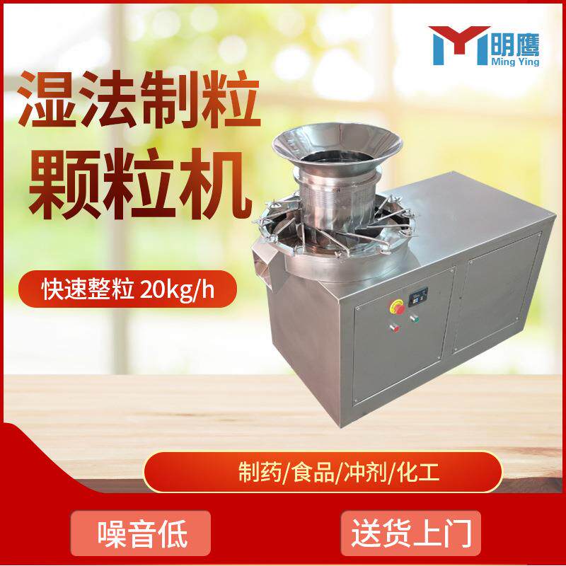 中药浓缩颗粒机商用鸡鱼饵饲料制粒机全自动旋转挤压造粒机