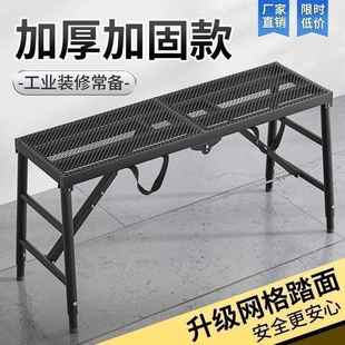 可折叠升厚降马凳加加高梯凳程装 修便携工XwcR5r6B脚平手架施工刮