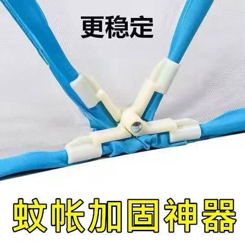 折叠蚊帐加固器固定器升级配件套装固定扣零件稳定器卡扣