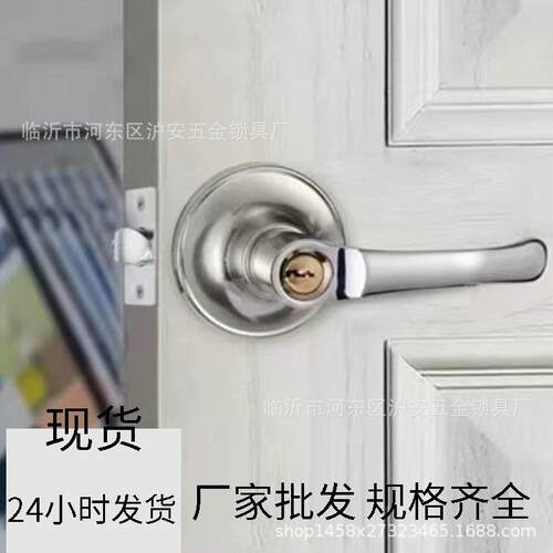 不锈钢三杆执手锁 铝合金门锁 静音房门锁卧室门卫生间木门锁具