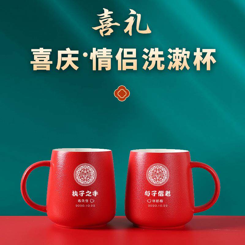 新款直销红色婚庆用品礼品陶瓷马克杯刷牙杯漱口杯陪嫁结婚婚礼套