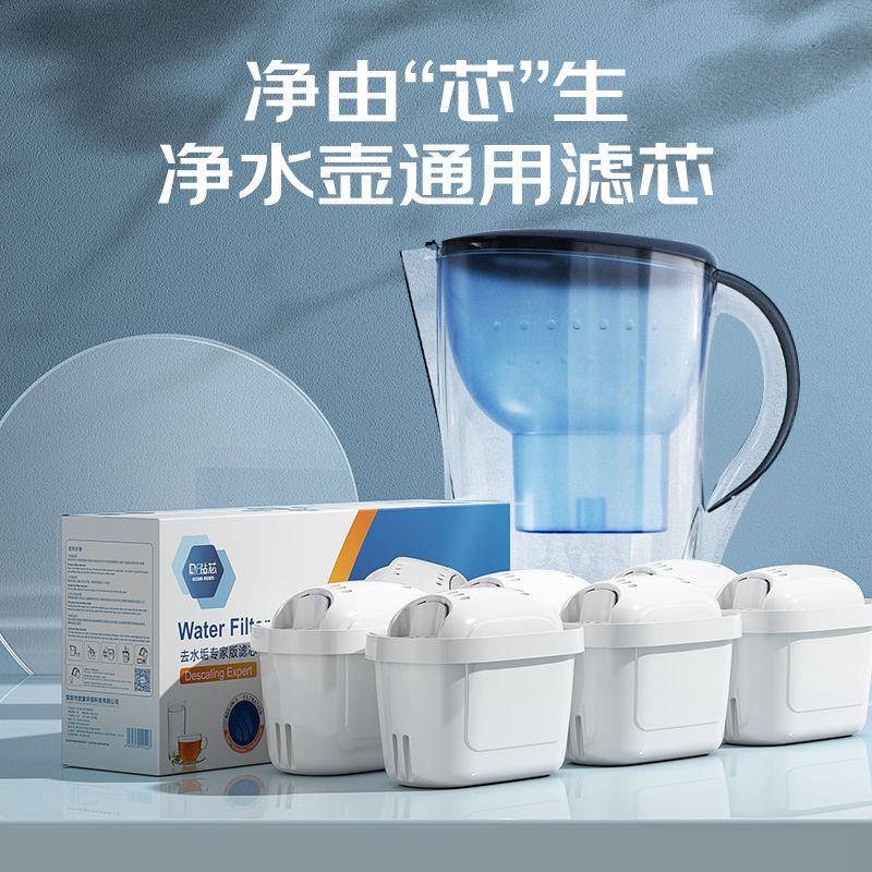 适配德国b然德滤水壶滤芯升级家用自来水净化去垢净水壶配件