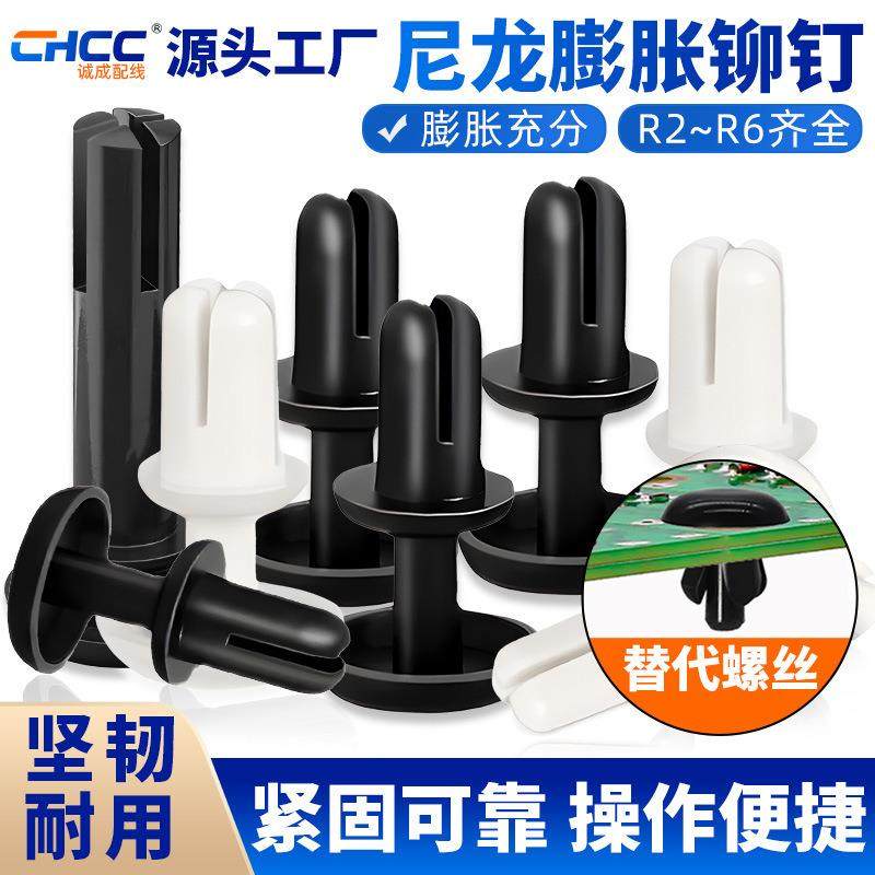 塑料铆钉扣子母钉PA66塑料膨胀空心拉抽芯铆钉固定扣尼龙铆钉螺丝,模玩/动漫/周边/娃圈三坑/桌游,模型制作工具/辅料耗材,淘宝优惠券,粉丝福利购,淘宝优惠卷