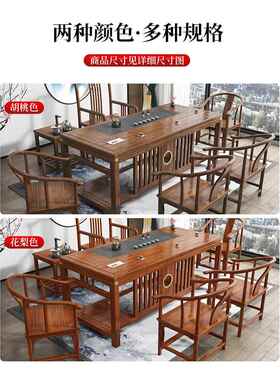 茶新中式木桌椅组ZG-64940合办茶公室待客实喝茶桌子具套装一体家