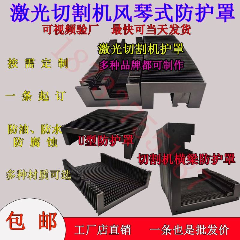伸缩式风琴防护罩防火烫机床导轨防护罩激光切阻燃风琴防尘罩