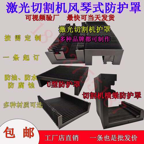 伸缩式风琴防护罩防火烫机床导轨防护罩激光切阻燃风琴防尘罩