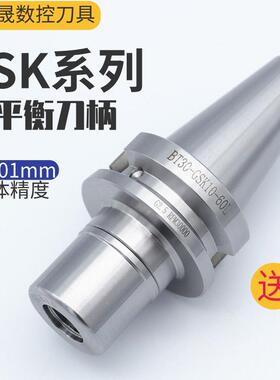 SK刀柄BT30 BT40数控刀柄SK16 SK10 GSK无风阻高精高速动平衡刀头