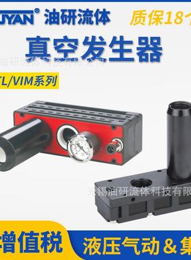 305大吸力304吸盘VTL301-D-N-A多级306真空发生器VIM302大流量303