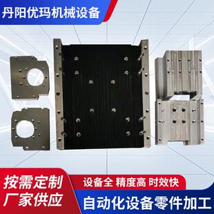 铝合金滑台模组配件加工 铝合金五金零件加工 滑台设备零配件