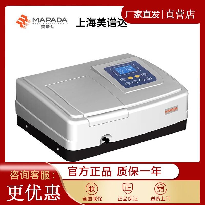 上海美谱达UV-1800双光束紫外可见分光光度计 紫外可见光度计 光