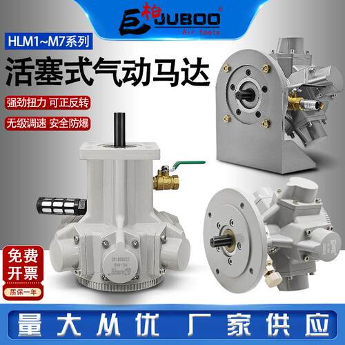 活塞式气动马达HLM1M7低速大扭力防爆船矿用传动马达正反转可调速