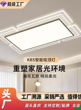超薄护眼客厅主灯大气2026新款吸顶灯简约led奶油风中山灯具全屋