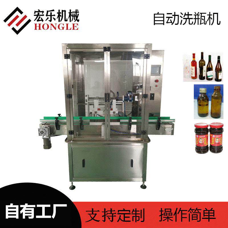 全自动洗瓶机 罐头玻璃瓶空气洗瓶机 水气清洗洗瓶机烘干机工业用