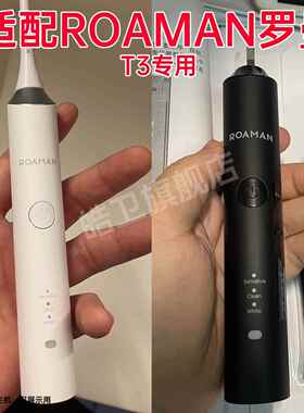 适配ROAMAN罗曼电动牙刷头T3/T5/SC02/SC01/SC03替换头清洁呵护
