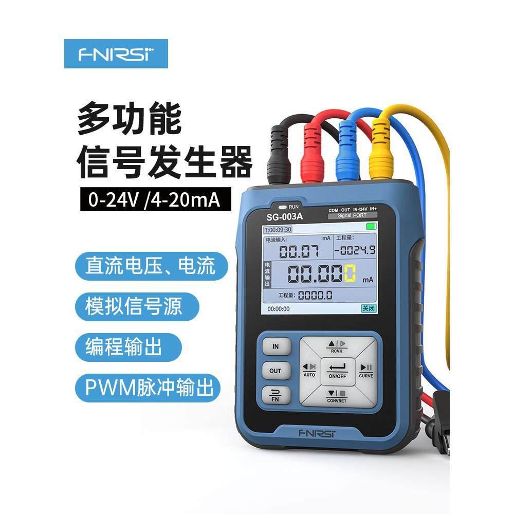 FNIRSI SG-003多功能PWM信号发生器4-20ma电压流模拟量过程校验仪