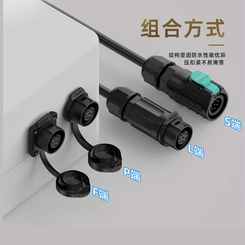 IP68电源防水连接器公母对插面板法兰航空插头LP12电缆线防雨接头