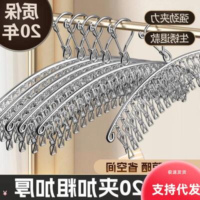 Extra-thick clothes drying rack with multiple clips, made of