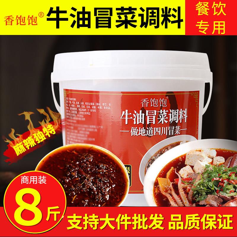 四川成都冒菜底料商用调料牛油干拌专用红油调味粉火锅麻辣烫串串