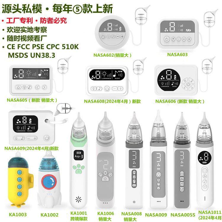 电动吸鼻器婴儿吸鼻涕鼻屎儿童孕妇清洁鼻涕防鼻塞家用鼻腔吸鼻机