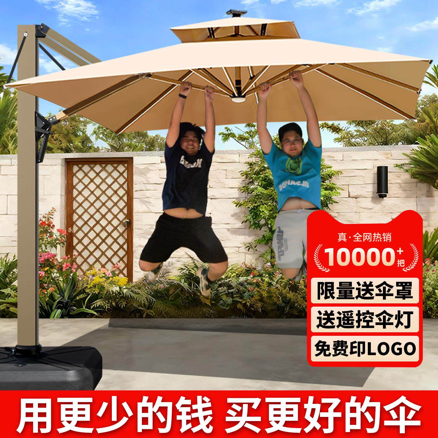 户外遮阳伞庭院伞别墅花园大太阳伞遮阳挡雨商用外摆摊四方罗马伞