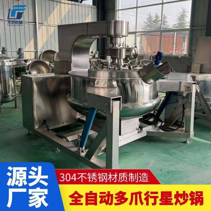 番茄酱炒酱机多爪行星搅拌炒锅馅料搅拌炒锅酱料炒锅炒菜机