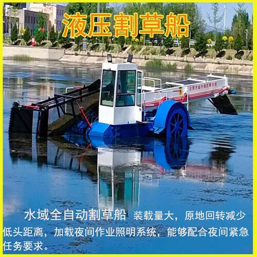 割草机割草船 环保水面割草船 自动漂浮物打捞船 河道自动保洁船
