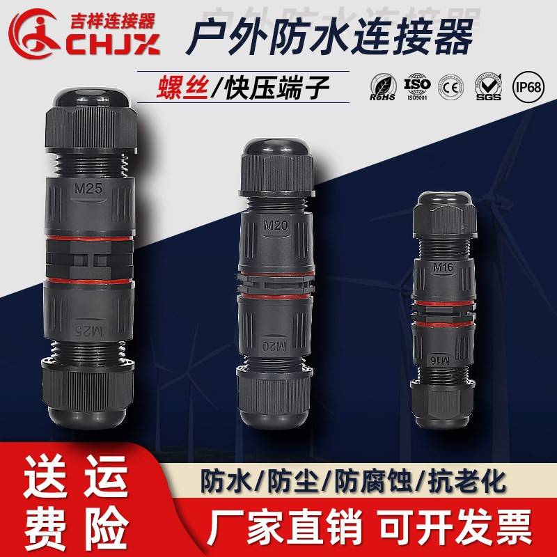 ip68户外电缆电线防水接头连接器室外密封接线端子路灯地埋接线柱