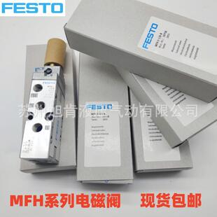 费斯托电磁阀JMFH/MLH/MFH-5--1/8-1/4-/8-1/2-S-B 19758