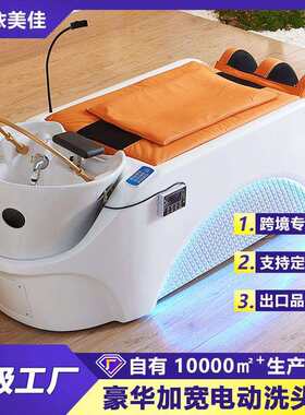 全自动电动按摩加宽洗头床理发店专用美发冲水发廊熏蒸水循环按摩