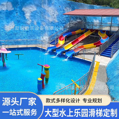 大型室外水上乐园滑梯游泳池幼儿园儿童滑梯塑料水寨戏水游乐设备