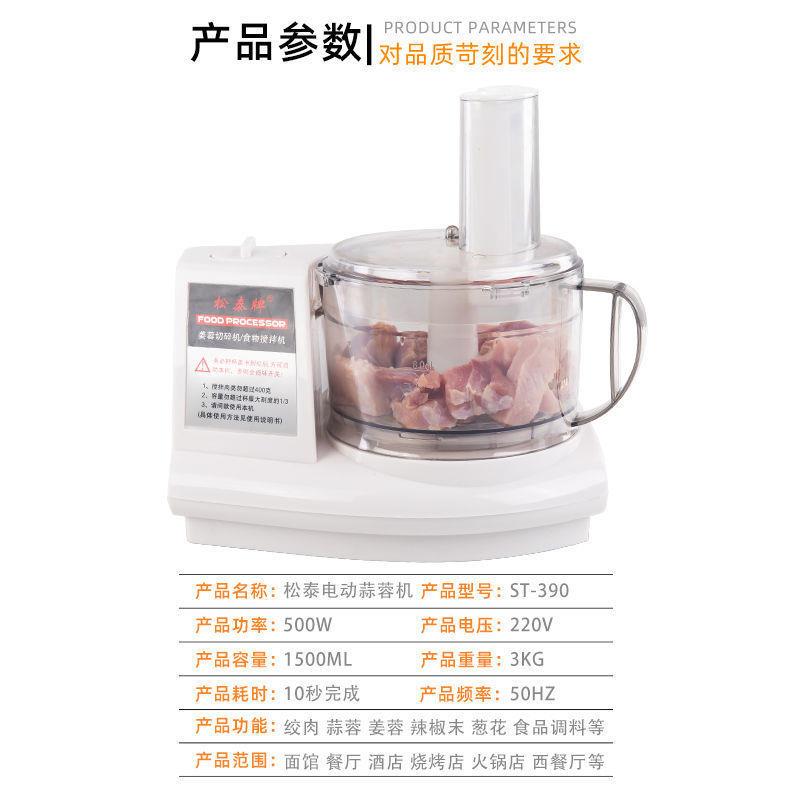 松泰牌姜商蓉切碎绞肉剁椒打蒜搅机QPZ蒜泥机切蒜蒜器蒜蓉机电蓉