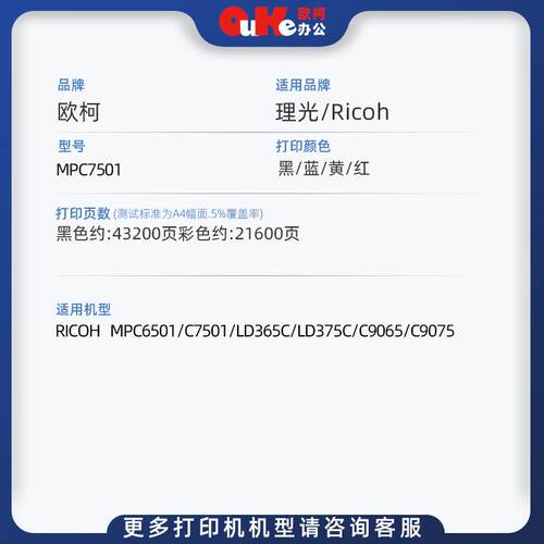 适用理光MPC7501粉盒C6501 LD365C LD375C碳粉C9065 C9075成像鼓