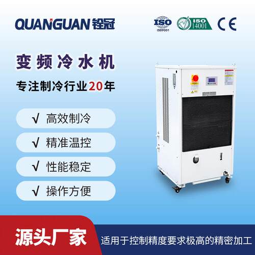 5HP风冷式精加工机床高速电主轴纳米内外超精密磨床变频冷水机