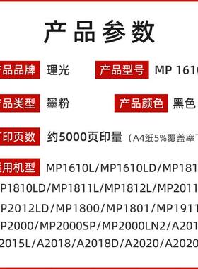 原装理光MP1610墨粉 1810/1811/1812L/1911/2011LD/2012/2000粉盒