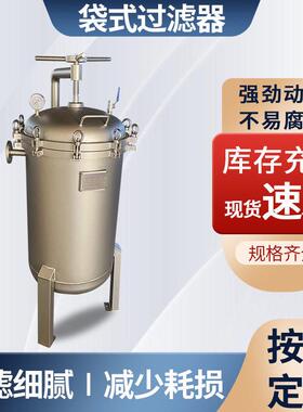 多袋式保温过滤器侧入式袋式过滤器粗滤袋式过滤器