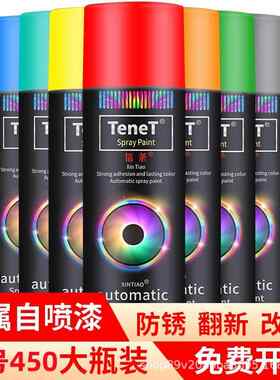喷漆罐汽车改黑白金色亮油喷漆冷镀锌手喷漆油漆自动喷漆