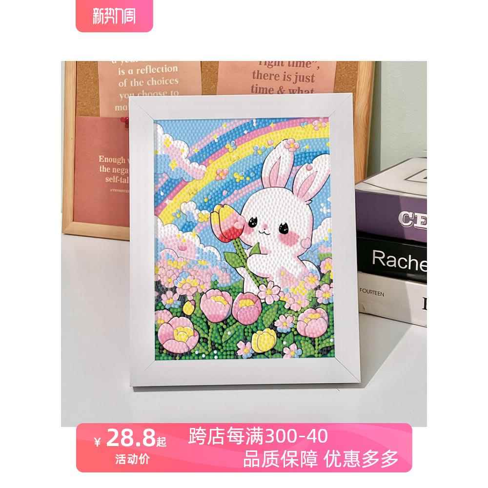 钻石贴画2024新款儿童手工diy贴钻小兔子卡通益智玩具女孩砖石画