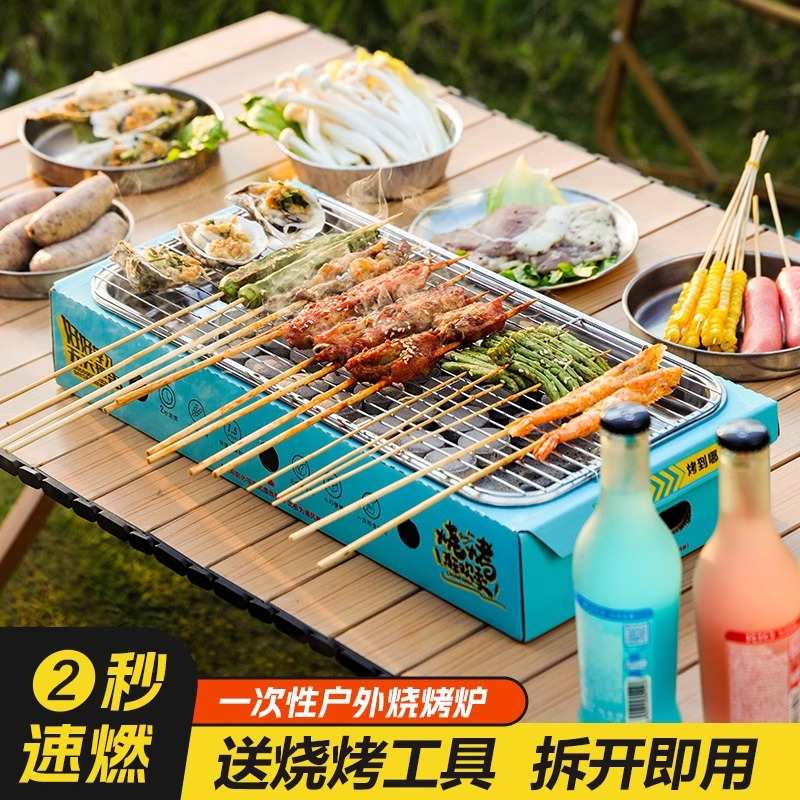 户外烧烤炉便携式一次性野外露营烧烤炉围炉煮茶家用套装木炭炉子