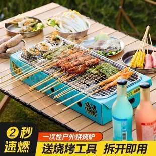 一次性野外露营烧烤炉围炉煮茶家用套装 户外烧烤炉便携式 木炭炉子
