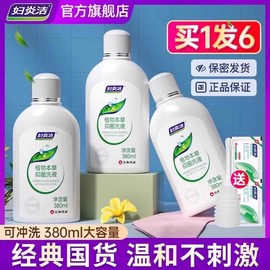 妇炎洁女性私处洗液瓶抑菌洗护理液清洗380ml*3