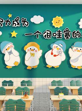 教课室布置班级文化励志装饰贴托 托管黑板报墙面高三考氛围培训