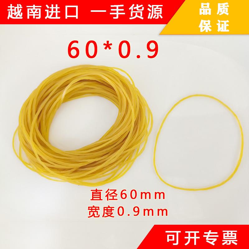 进口越南越意牌特殊规格直径60mm特细6009黄色橡皮筋