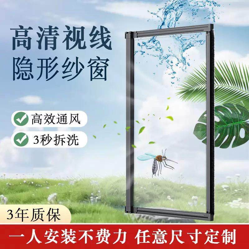 隐形纱窗推拉式防猫跳楼折叠回卷窗户可拆卸铝合金防蚊门纱窗定制
