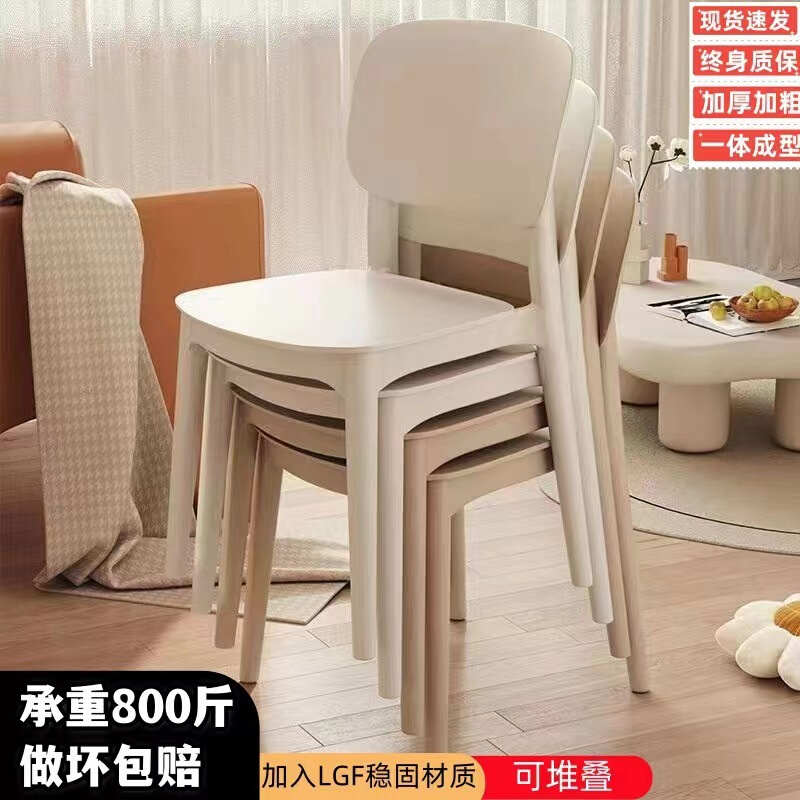 现代简约家用加厚餐厅餐桌餐椅舒服久坐舒适凳子靠背塑料椅子